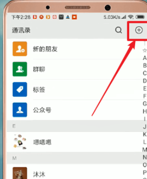 微信中怎么查看数据报告 具体操作流程