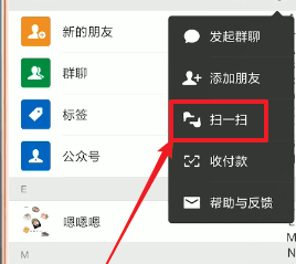 微信中怎么查看数据报告 具体操作流程