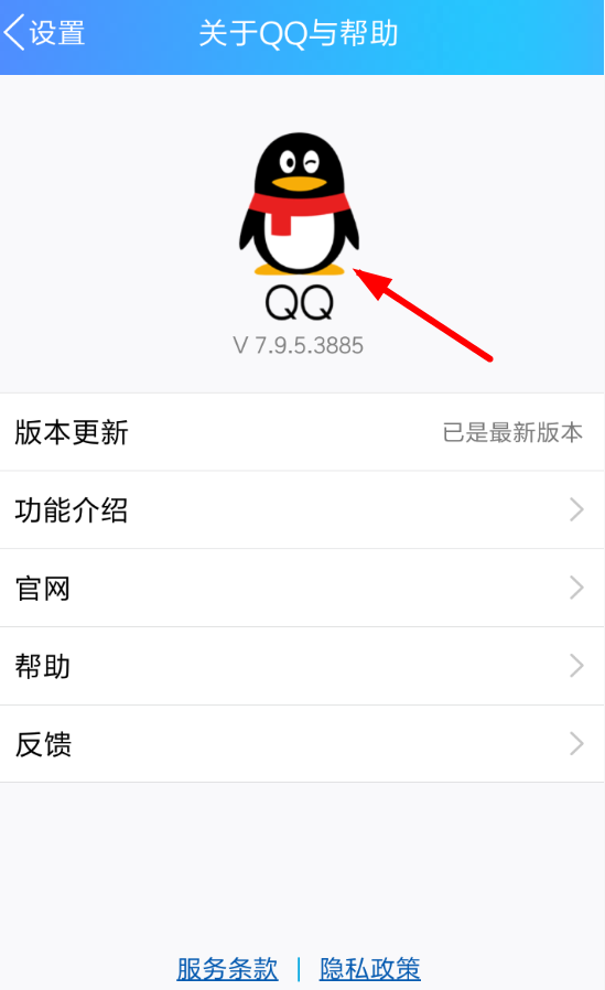 手机QQ设置显示轻应用具体操作流程