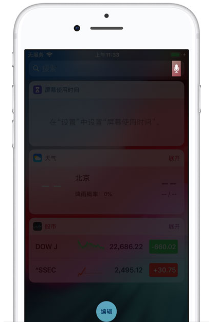 iOS12中将手机桌面图标隐藏具体操作方法