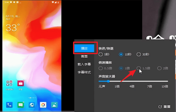 QQ影音中如何快速播放 具体操作流程