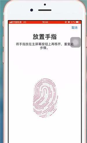 苹果6plus出现无法添加指纹具体解决步骤