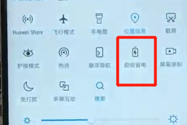 华为nova3手机打开省电模式具体方法介绍