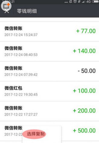 手机微信中导出零钱明细账单具体操作方法
