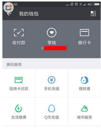 手机微信中导出零钱明细账单具体操作方法