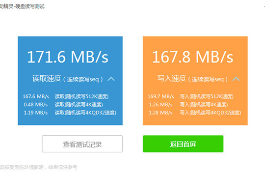 驱动精灵如何测试硬盘 具体操作流程