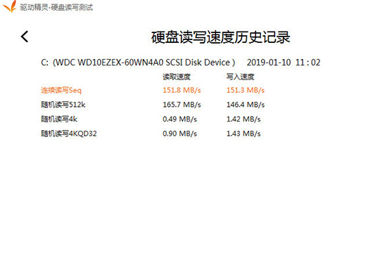 驱动精灵如何测试硬盘 具体操作流程