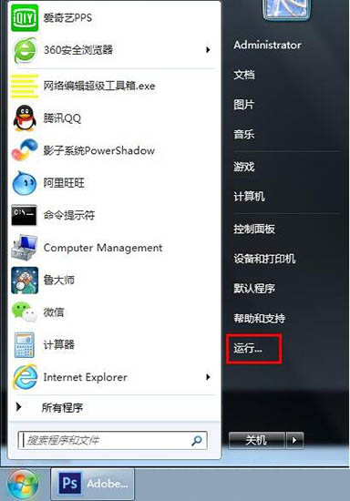 win7系统中将程序兼容助手服务关闭具体操作方法