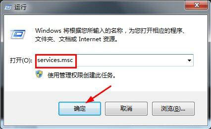 win7系统中将程序兼容助手服务关闭具体操作方法