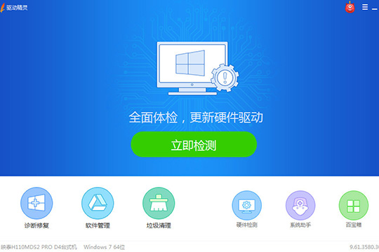 驱动精灵如何安装游戏组件 具体操作流程