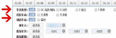 12306中如何预约抢票 具体操作方法