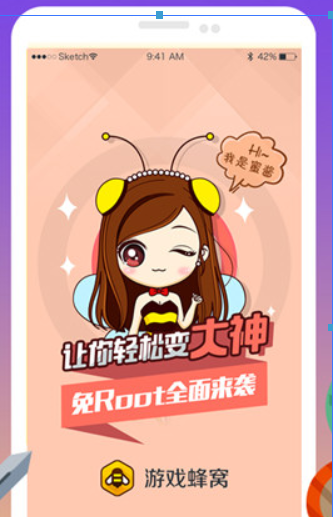 游戏蜂窝如何授权? 游戏蜂窝权限授权方法教程解答!