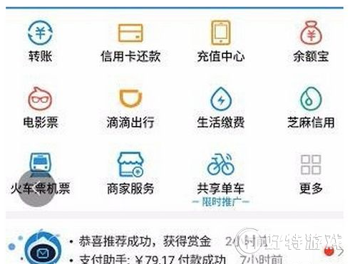 支付宝赏金如何使用 支付宝赏金使用教程