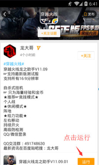 游戏蜂窝如何刷CF经验? 穿越火线手游挂机刷经验攻略介绍!