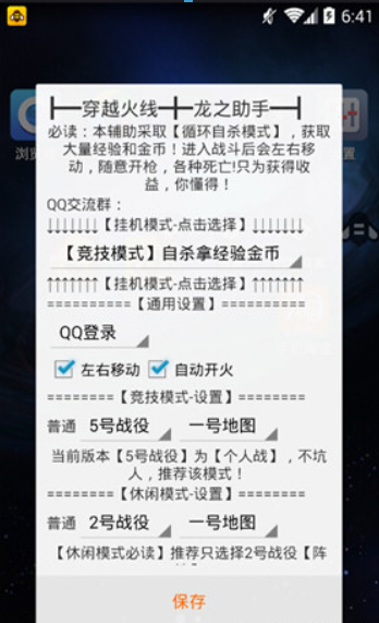 游戏蜂窝如何刷CF经验? 穿越火线手游挂机刷经验攻略介绍!