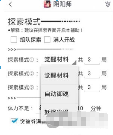 游戏蜂窝阴阳师如何使用?游戏蜂窝刷初始号辅助脚本教程解答!