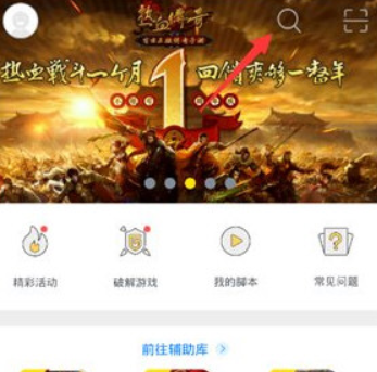 游戏蜂窝阴阳师如何使用?游戏蜂窝刷初始号辅助脚本教程解答!