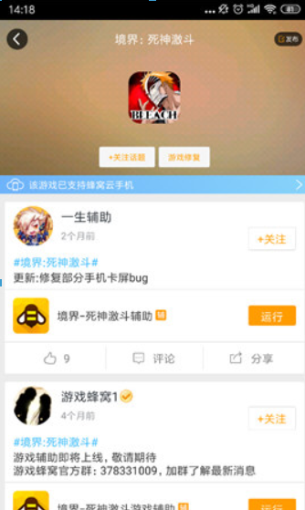 游戏蜂窝如何提取脚本? 游戏蜂窝提取脚本方法攻略介绍!
