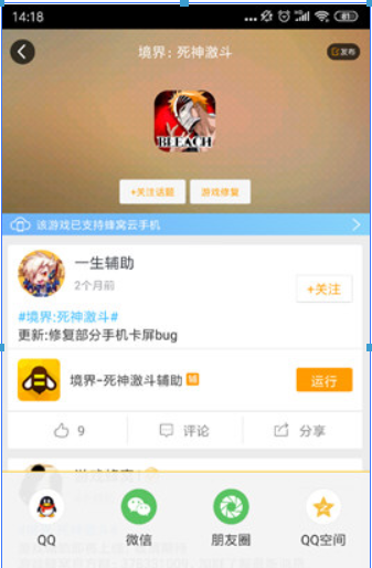 游戏蜂窝如何提取脚本? 游戏蜂窝提取脚本方法攻略介绍!