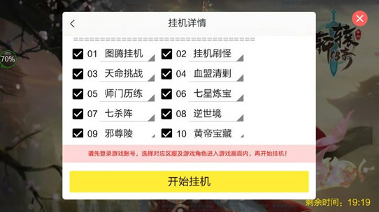 游戏蜂窝云挂机如何使用?游戏蜂窝云挂机设置方法教程解答!