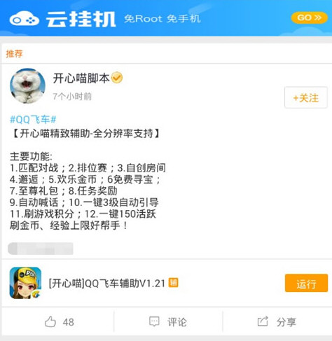 游戏蜂窝云挂机如何使用?游戏蜂窝云挂机设置方法教程解答!