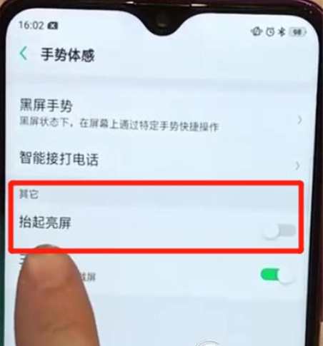 oppoa7x抬起亮屏如何设置 oppoa7x抬起亮屏设置教程