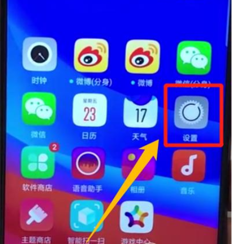 oppoa7x抬起亮屏如何设置 oppoa7x抬起亮屏设置教程