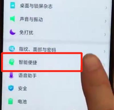 oppoa7x抬起亮屏如何设置 oppoa7x抬起亮屏设置教程