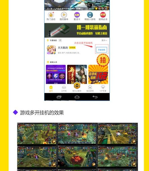 游戏蜂窝如何多开? 手游账号多开方法教程解答!