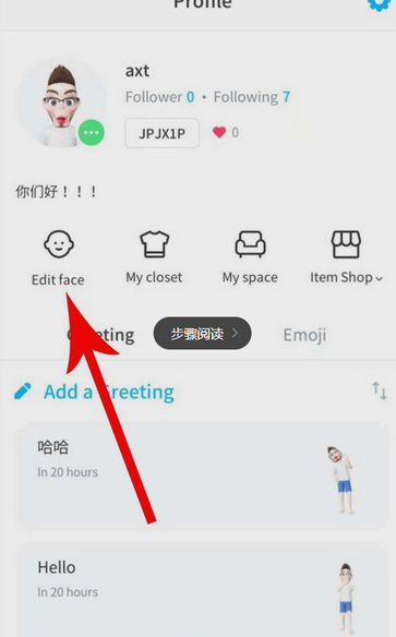 zepeto如何更换肤色 zepeto更换肤色教程