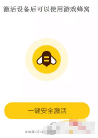 游戏蜂窝如何激活root权限? 游戏蜂窝获取权限方法教程解答!