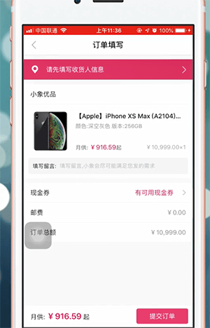 小象优品app中分期购物具体操作方法