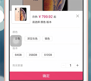 小象优品app中分期购物具体操作方法