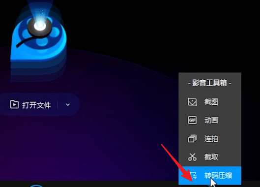 qq影音如何转mp4格式 具体操作方法