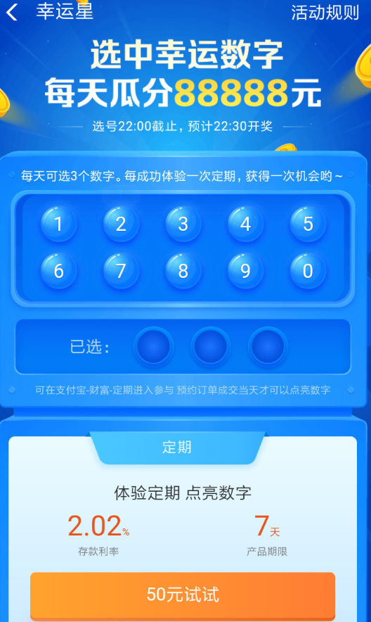 支付宝App找到幸运星红包具体操作步骤