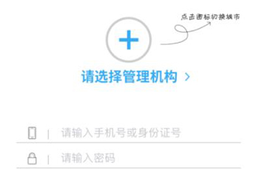 手机公积金APP中出现实名认证未通过详细解决步骤