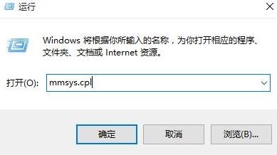 win10系统扬声器设置默认状态具体操作方法