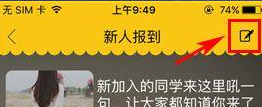 假装情侣中怎么发帖子 具体操作方法