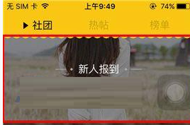 假装情侣中怎么发帖子 具体操作方法