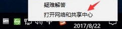 win10系统中取消网络验证具体操作方法