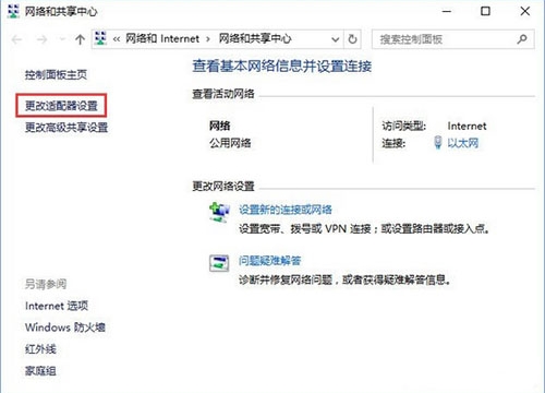 win10系统中取消网络验证具体操作方法