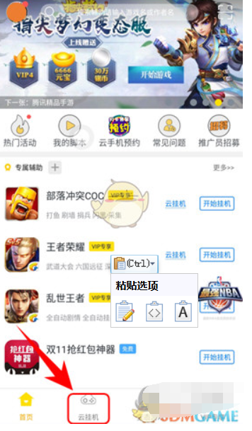 游戏蜂窝如何挂机？ 游戏蜂窝离线挂机设置方法教程解答！