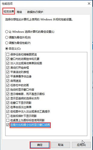 win10电脑设置窗口动画具体操作流程