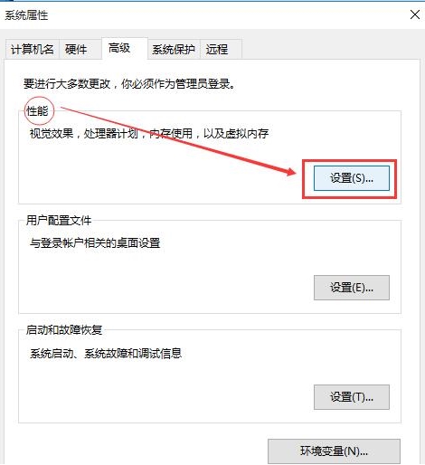 win10电脑设置窗口动画具体操作流程