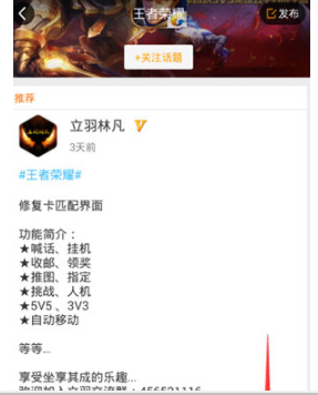 游戏蜂窝王者荣耀如何用 游戏蜂窝王者荣耀使用方法