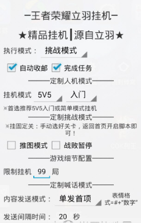 游戏蜂窝王者荣耀如何用 游戏蜂窝王者荣耀使用方法