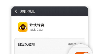 游戏蜂窝不显示悬浮窗如何处理  不能开启悬浮解决方法