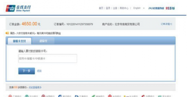 寺库中如何分期付款？ 寺库中分期付款方法教程解答！