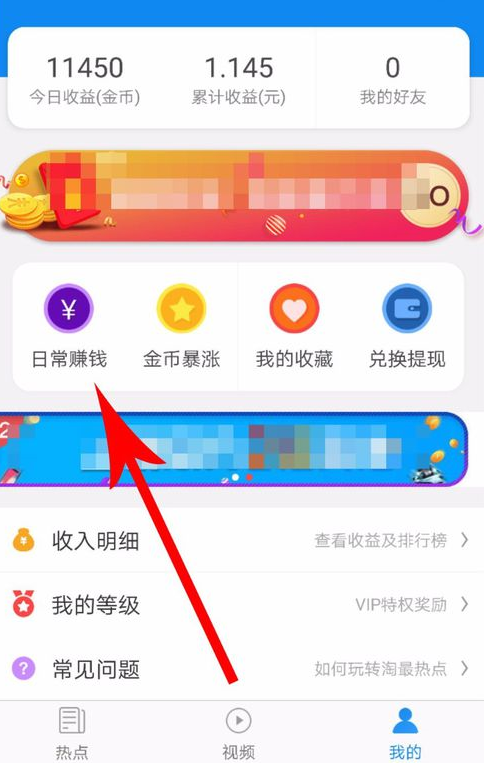 淘最热点如何填写邀请码? 淘最热点输入邀请码方法攻略解答!