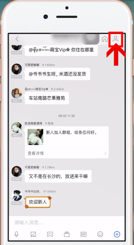陌陌app中怎么退群 具体操作流程